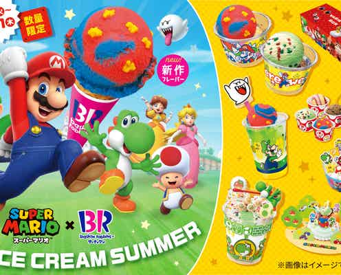 サーティワン×「スーパーマリオ」が再コラボ!“マリオ色”ソルベ、ハテナブロックがサンデーに