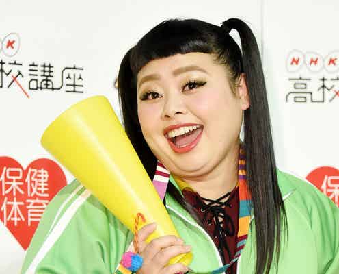 渡辺直美、英語の成績は「5段階評価で1」短期留学を振り返る