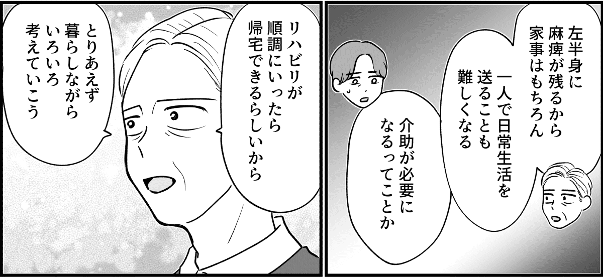 【全14話】嫁がやって当たり前?_011_2