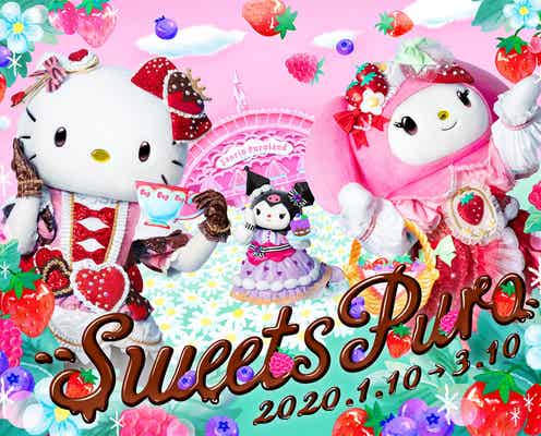 サンリオピューロ「スイーツピューロ ~very berry sweets パーティ~」イルミも食もベリー尽くし