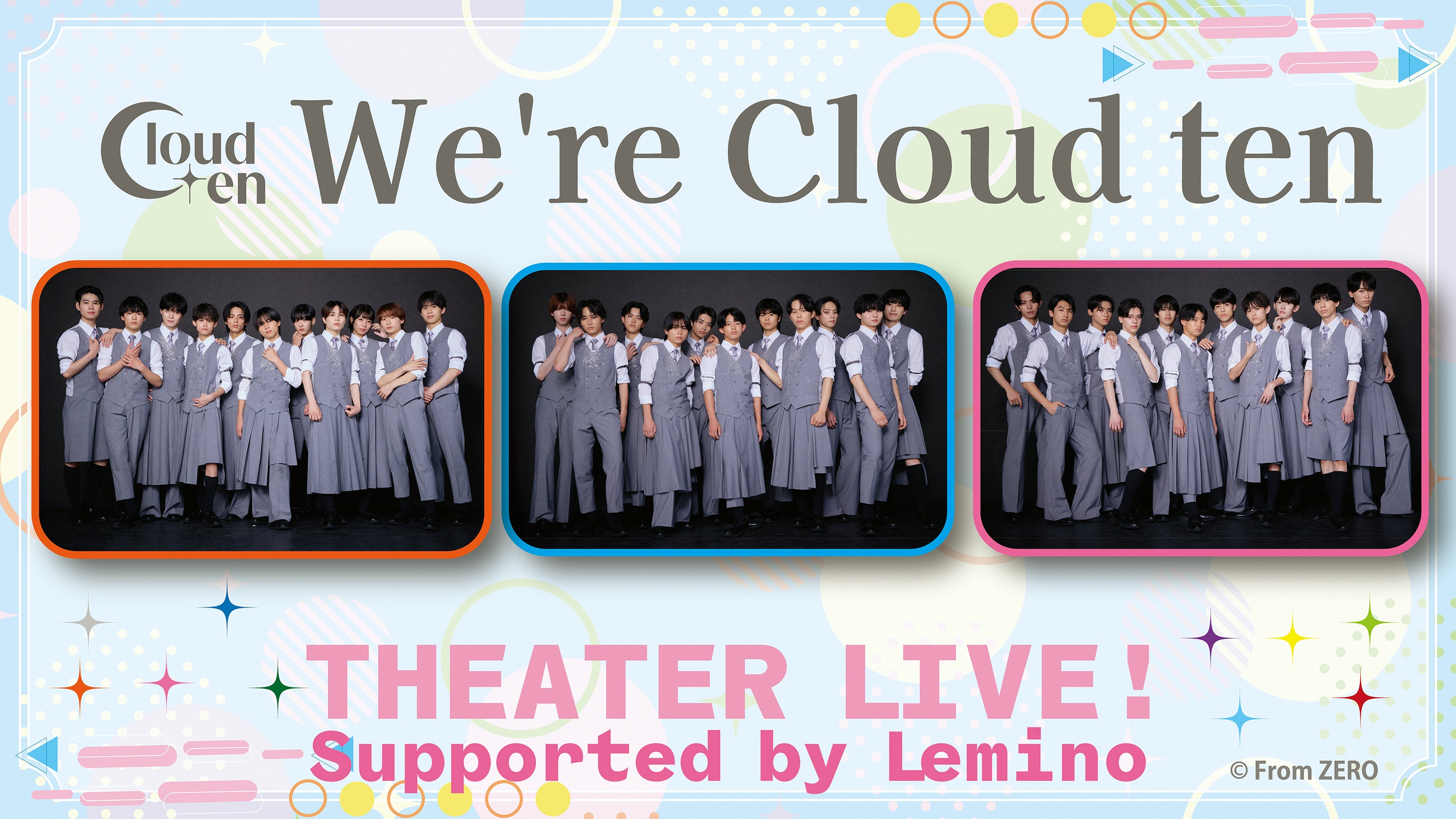 秋元康氏プロデュースグループ・Cloud tenシアター公演、Leminoプレミアムで配信決定