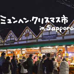 さっぽろホワイトイルミネーション/提供画像