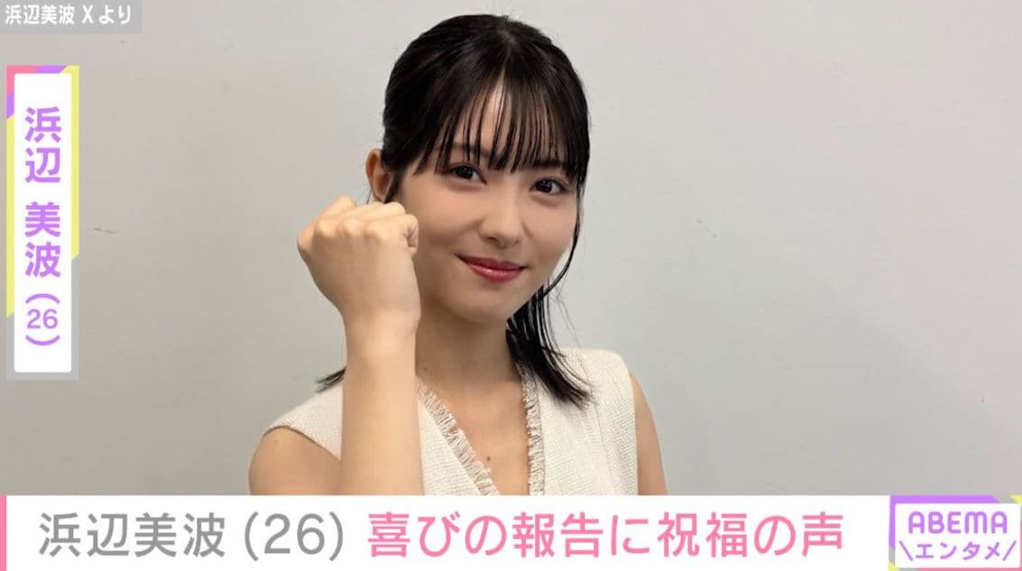 浜辺美波（26）、笑顔の最新ショットに反響「ホント可愛すぎ」