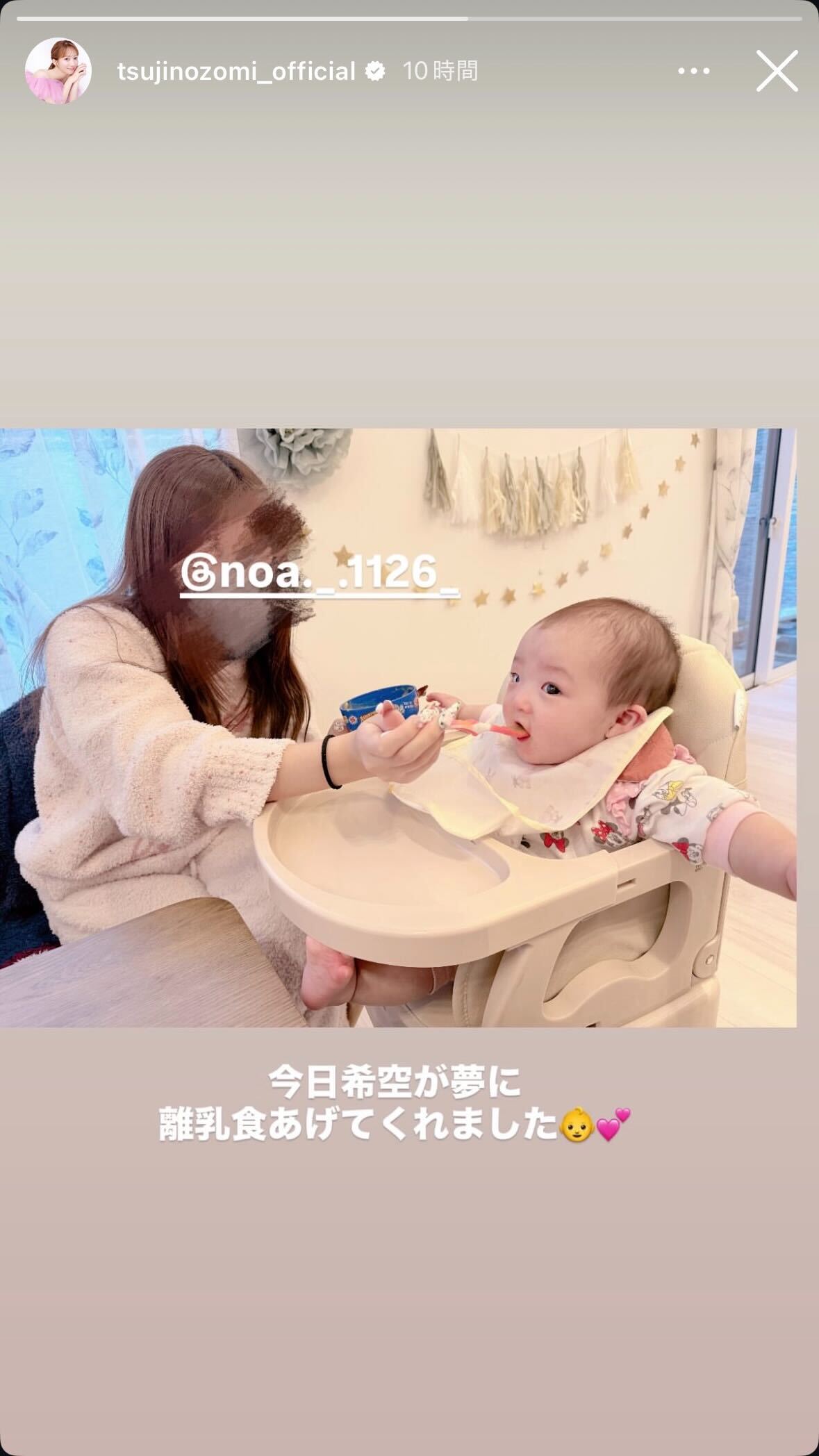 辻希美Instagramストーリーズより