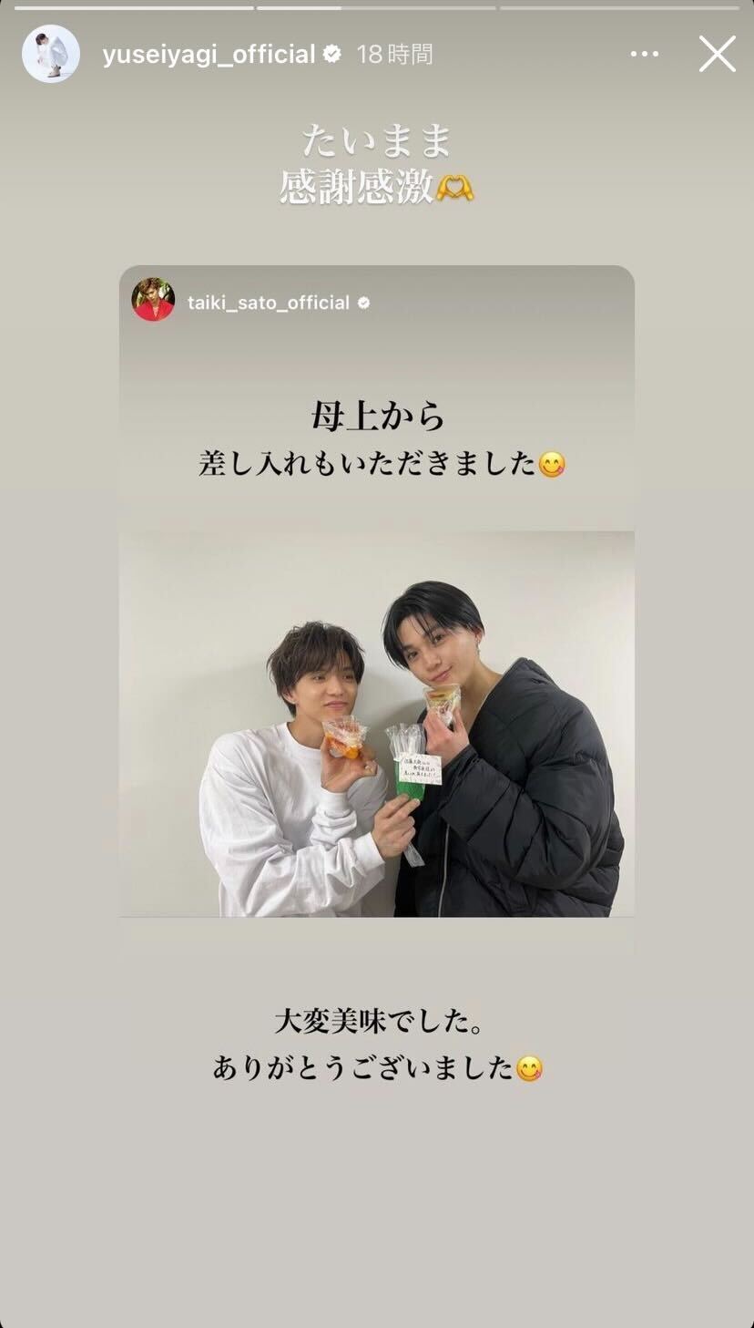 画像5/9) FANTASTICS佐藤大樹、母の“差し入れ”に八木勇征と感謝