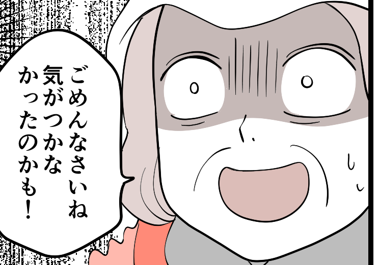 ＜義実家、田舎ルールうざ…＞お嫁さんが非常識。非協力、挨拶もムシ！【第3話まんが：義母の気持ち】
