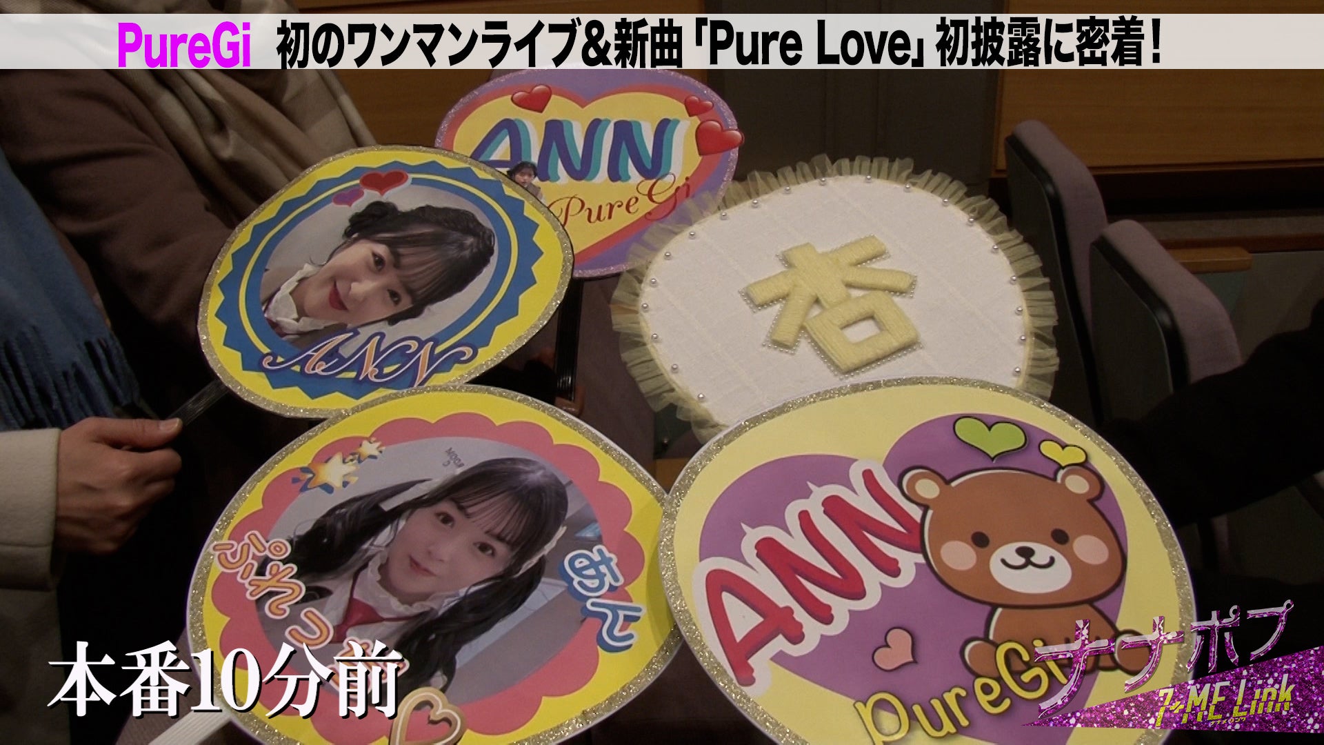 「ナナポプ」第67話より（提供写真）