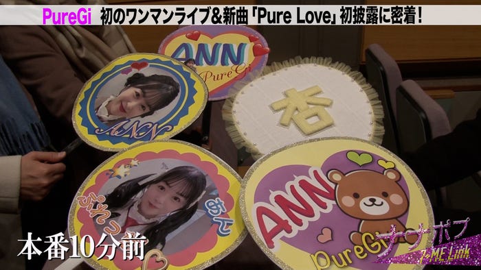 「ナナポプ」第67話より(提供写真)