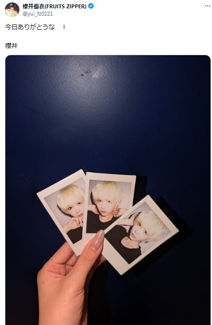 櫻井優衣公式Xより