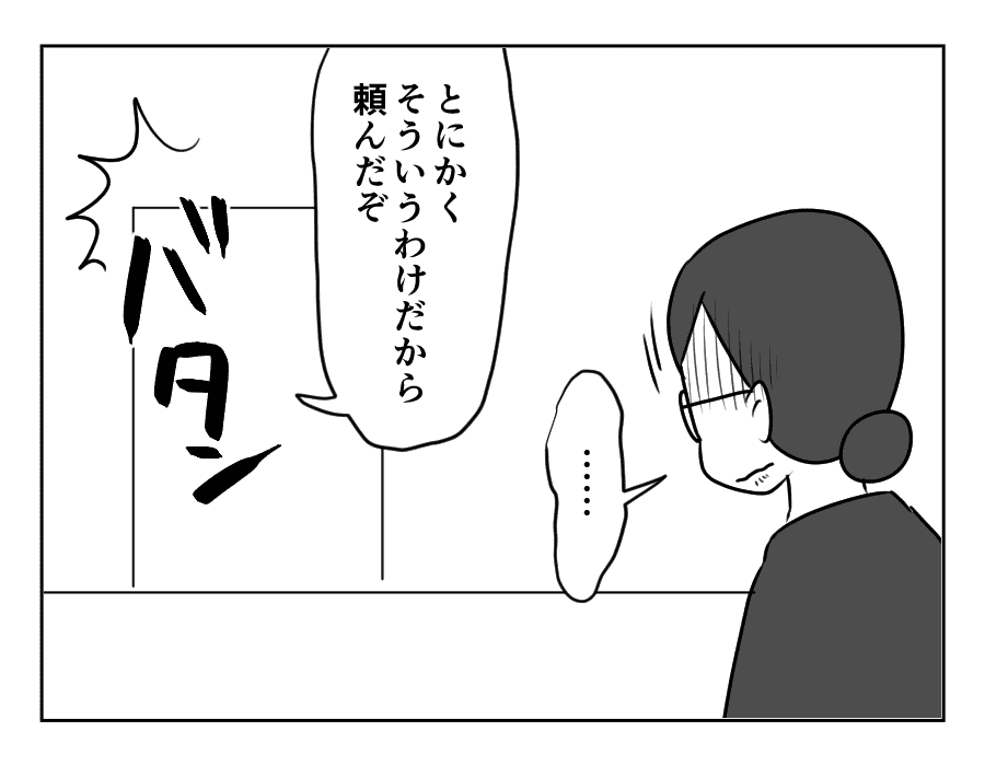 専業主婦は介護要員_034