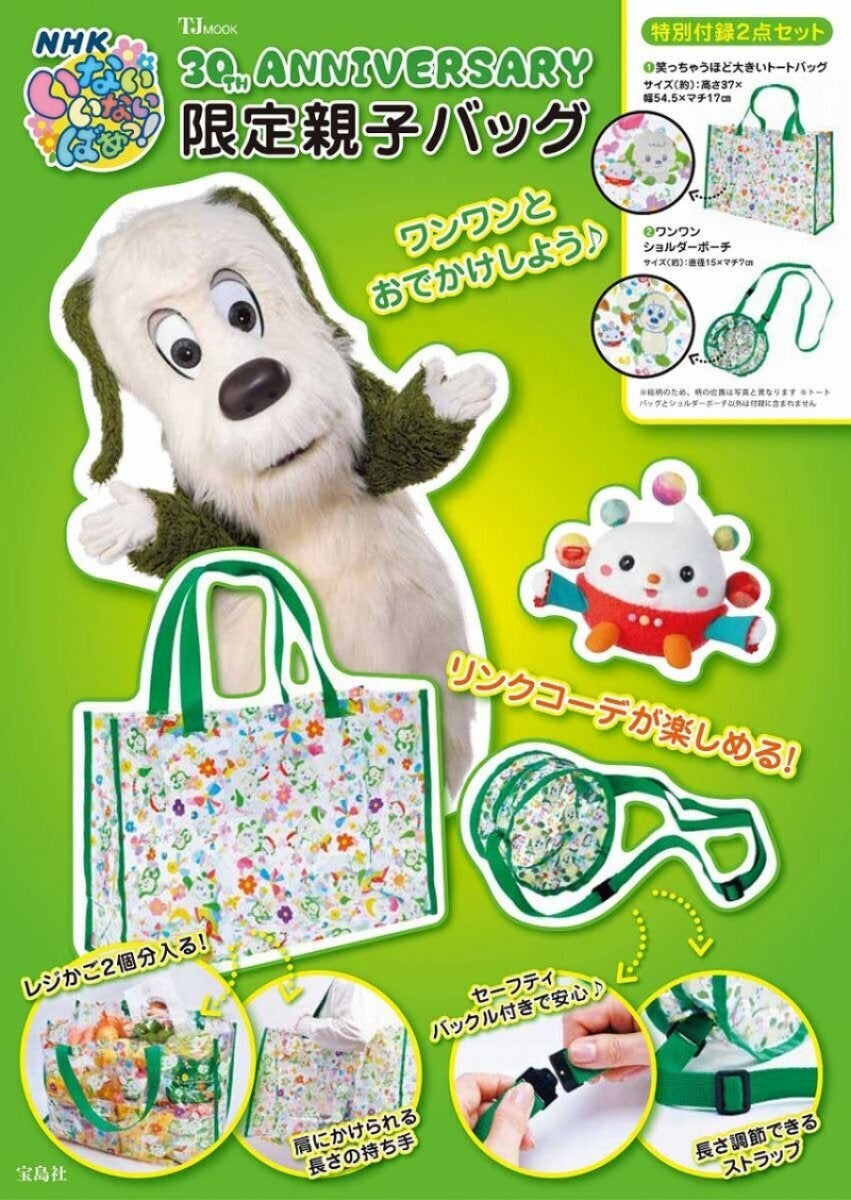 6月のムック付録は超レアアイテムが目白押し！売り切れ予報発令中