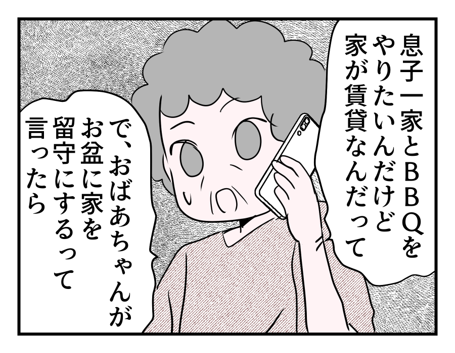 18-3