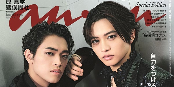 timelesz原嘉孝＆猪俣周杜「anan」初バディ表紙でショーの世界を彷彿