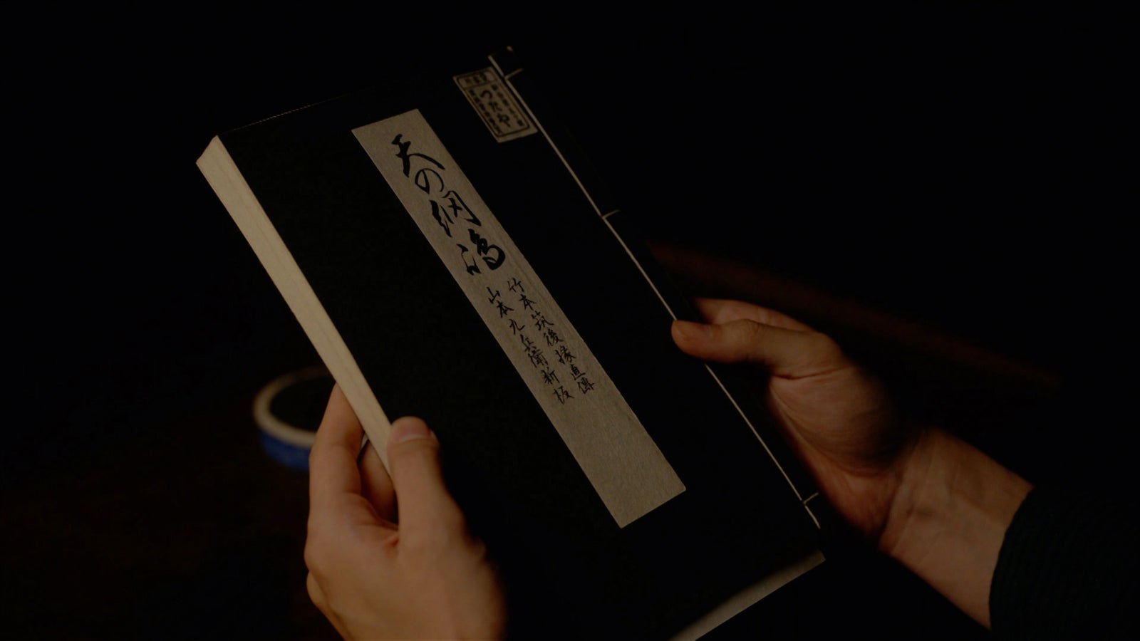 「べらぼう～蔦重栄華乃夢噺～」第9話（C）NHK