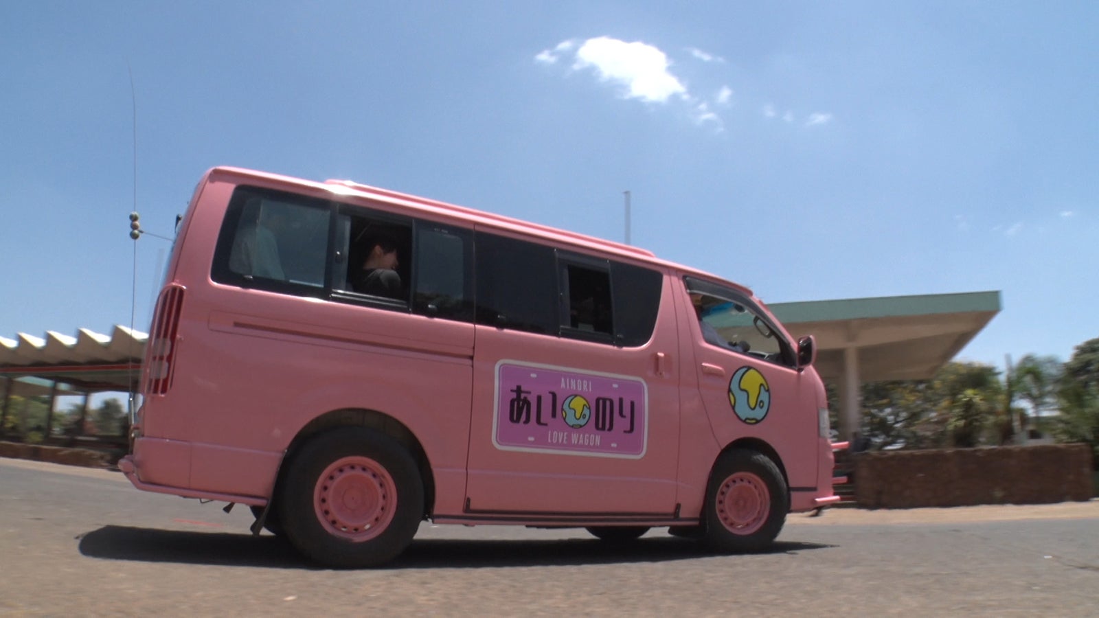 「あいのり：African Journey」第1話より（C）フジテレビ