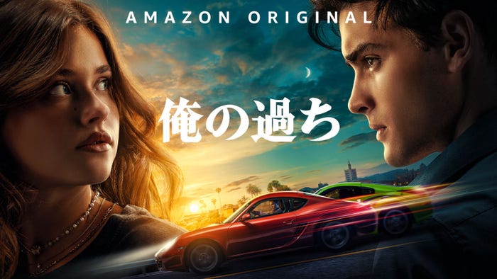 『俺の過ち』(C)Amazon Studios