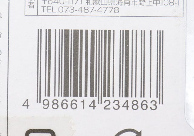 壁汚れ落とし　JANコード