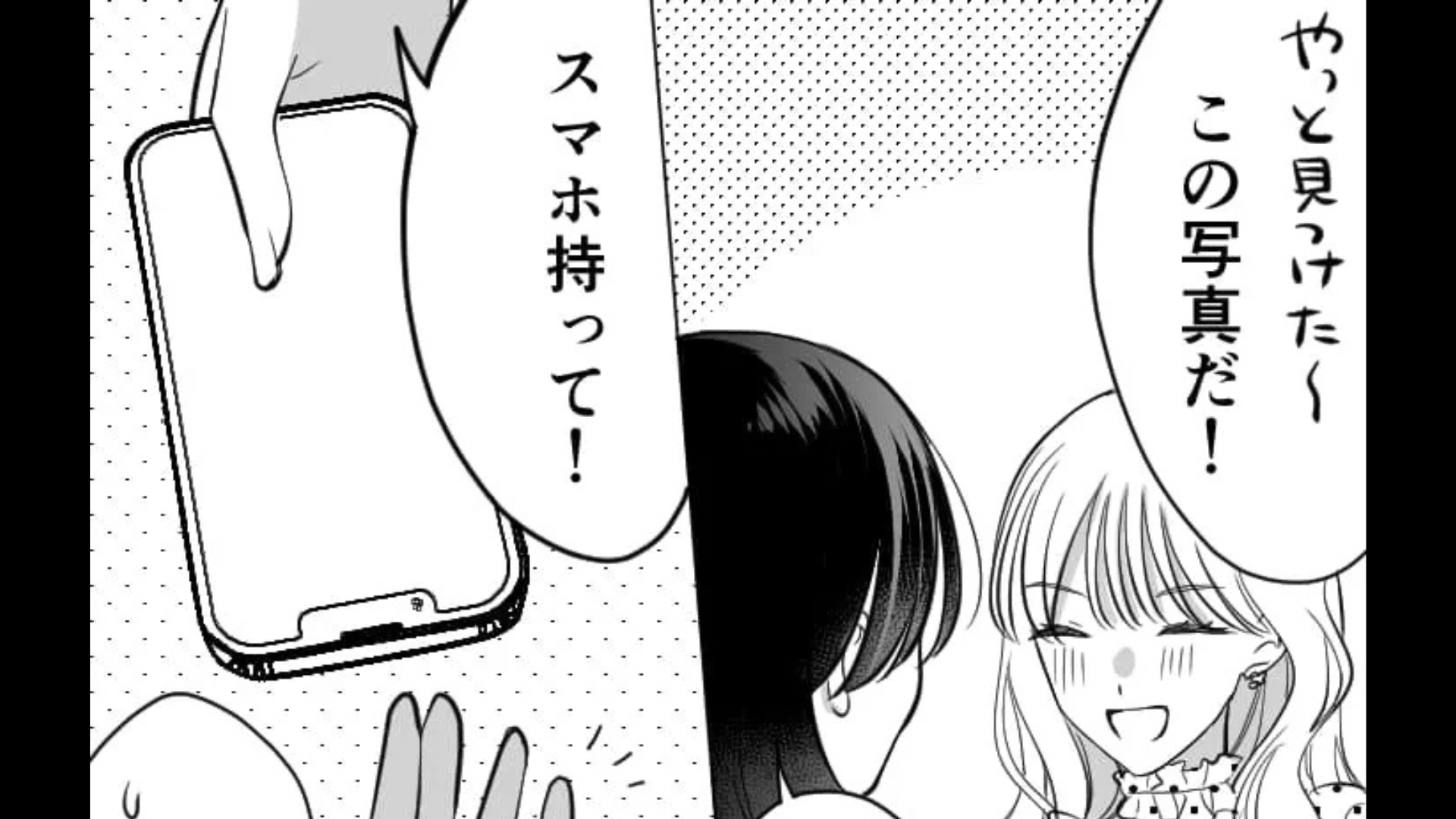友だちとカフェへ♡ すると、突然スマホを渡されて【まさかの展開】に...！？