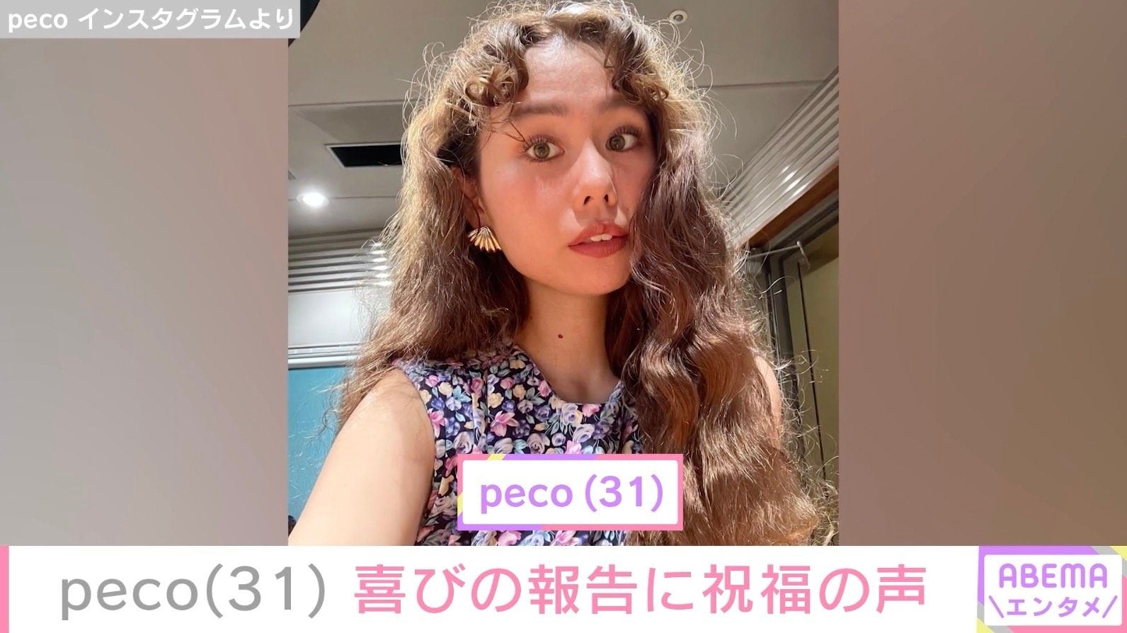 peco、“ryuchellにしか見えない”と話題の7歳息子がくれた誕生日プレゼント披露「何もかもがいとおしすぎ！」
