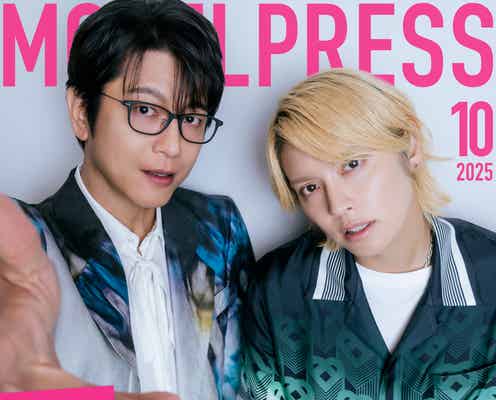 10月の表紙は及川光博&手越祐也 モデルプレス独自企画「今月のカバーモデル」