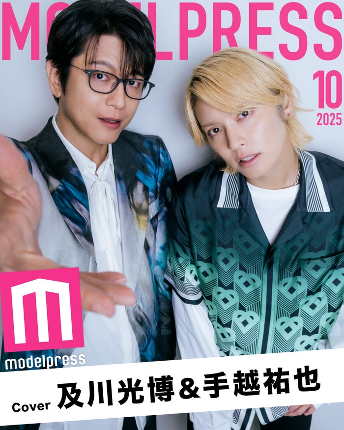 モデルプレスのオリジナル企画「今月のカバーモデル」2025年10月表紙 及川光博＆手越祐也（C）モデルプレス