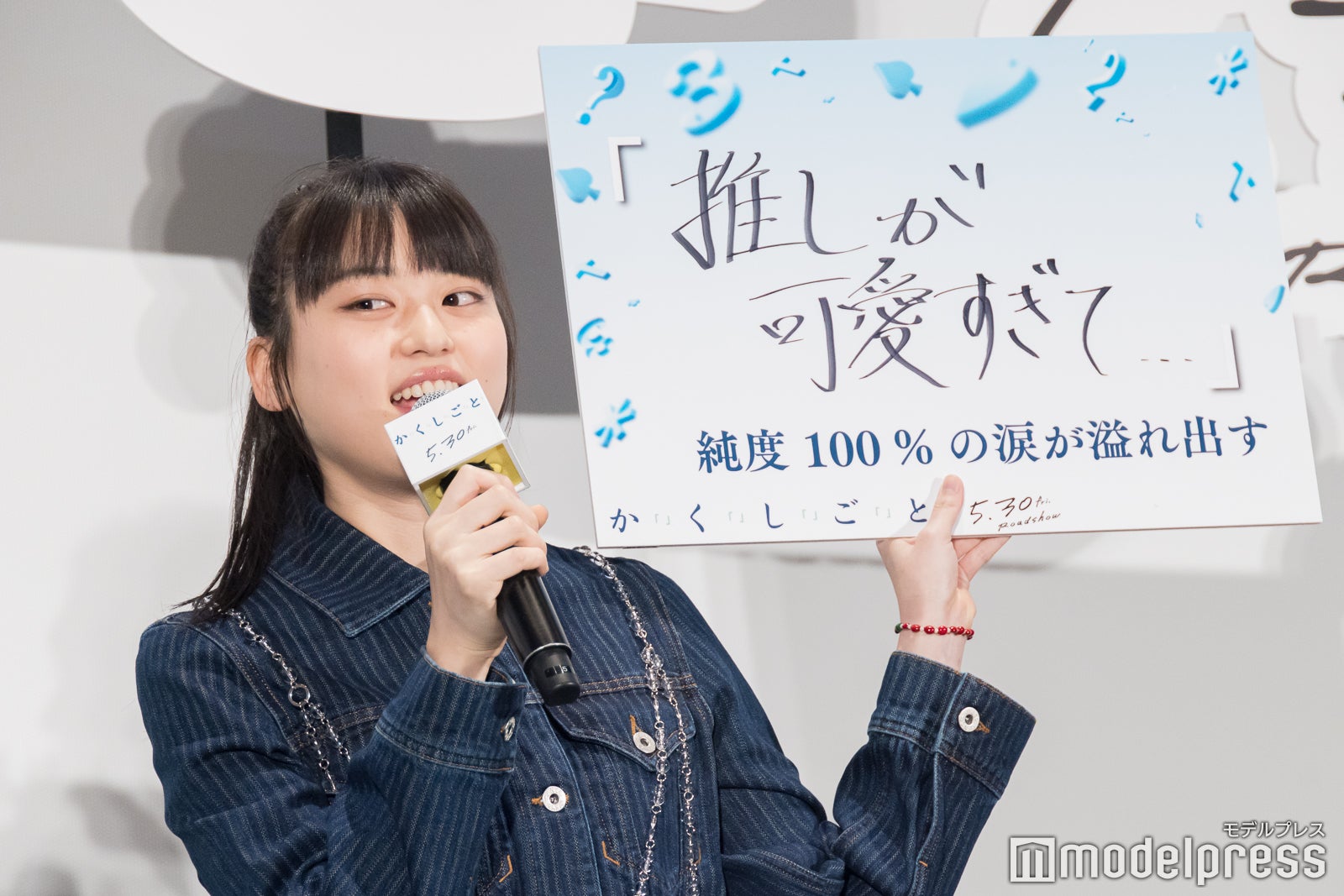 菊池日菜子（C）モデルプレス