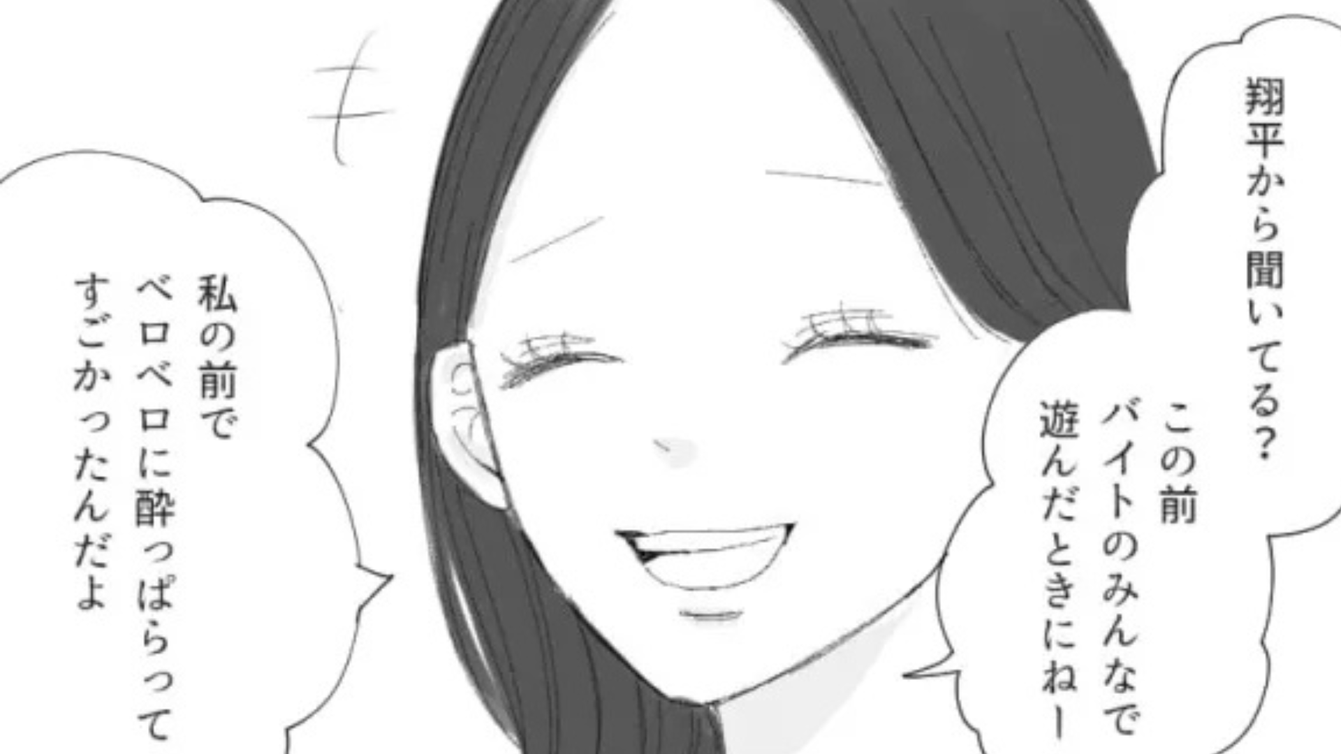 【マウント女子】に困惑...彼氏の女友だちが、まさかの発言をしてきて！？