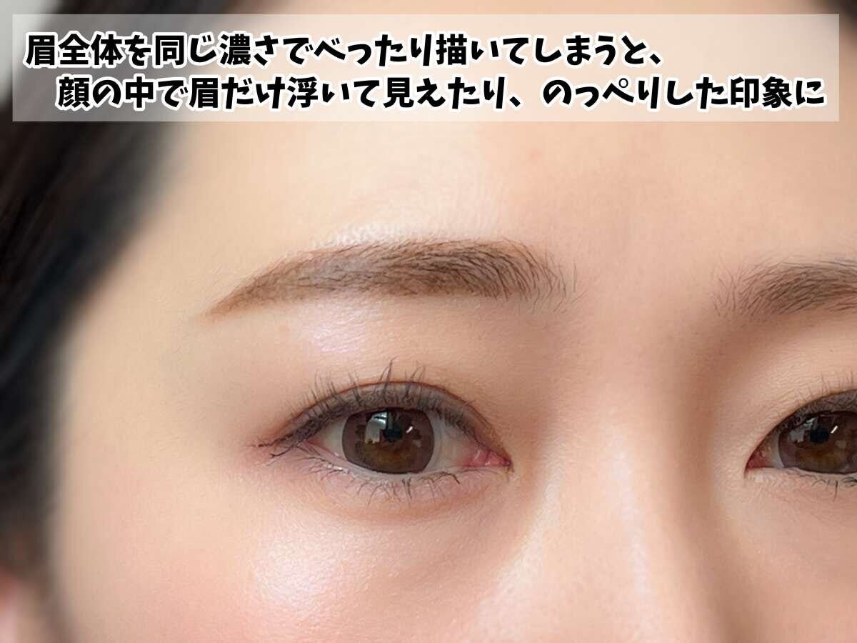 コスメコンシェルジュ・元美容部員 Ikue 40代のオバ見えNG眉と改善テク 眉全体を同じ濃さで描き浮いて見えるのっぺり眉のNG例