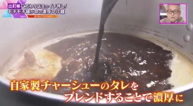 【京都】たっぷりのチーズと絡み合う麺が絶品！地元で愛される“つけ麺専門店”