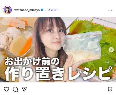 渡辺美奈代Instagramより