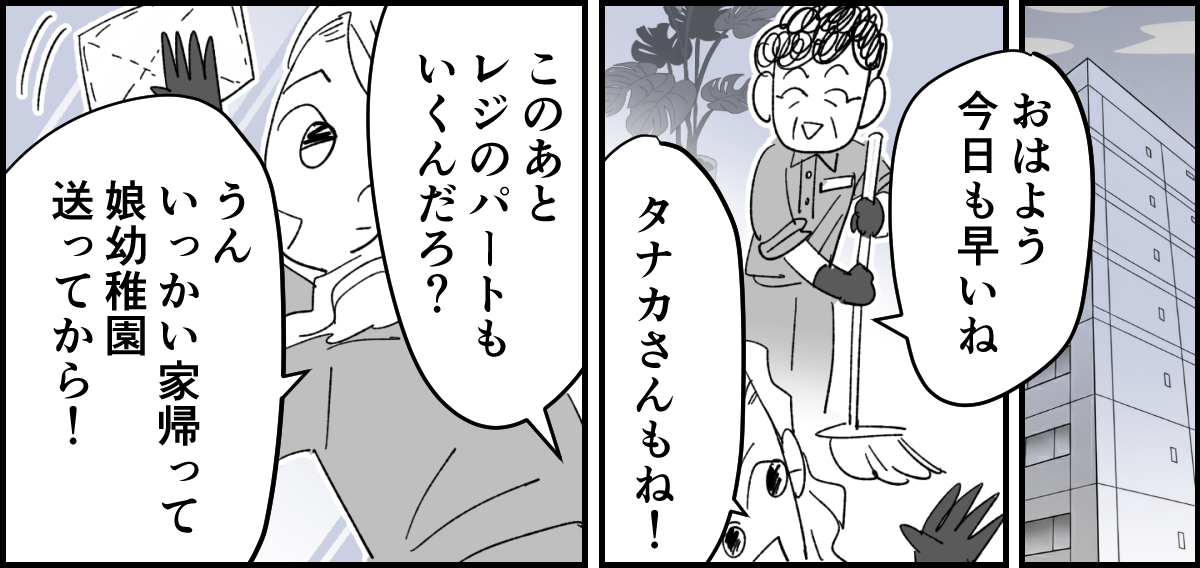 【全4話】若気の至りで入れたタトゥーのせいで、娘をプールに連れていくこともできない私4-1_1