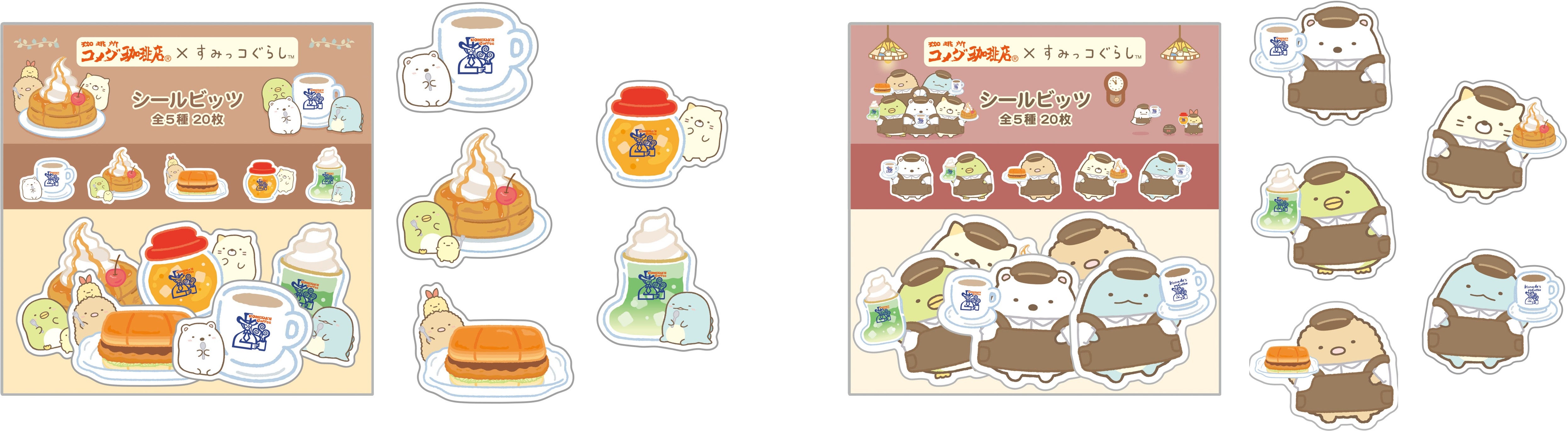 シールビッツ（C）2026 KOMEDA Co.,Ltd（C）2026 SAN-X CO., LTD. ALL RIGHTS RESERVED.