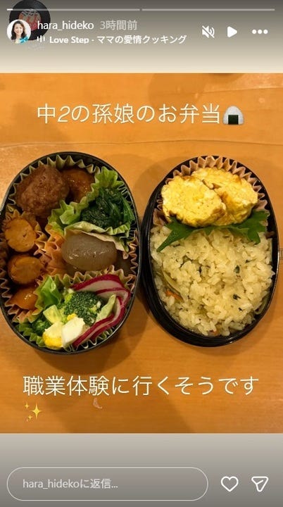 原日出子Instagramストーリーズより