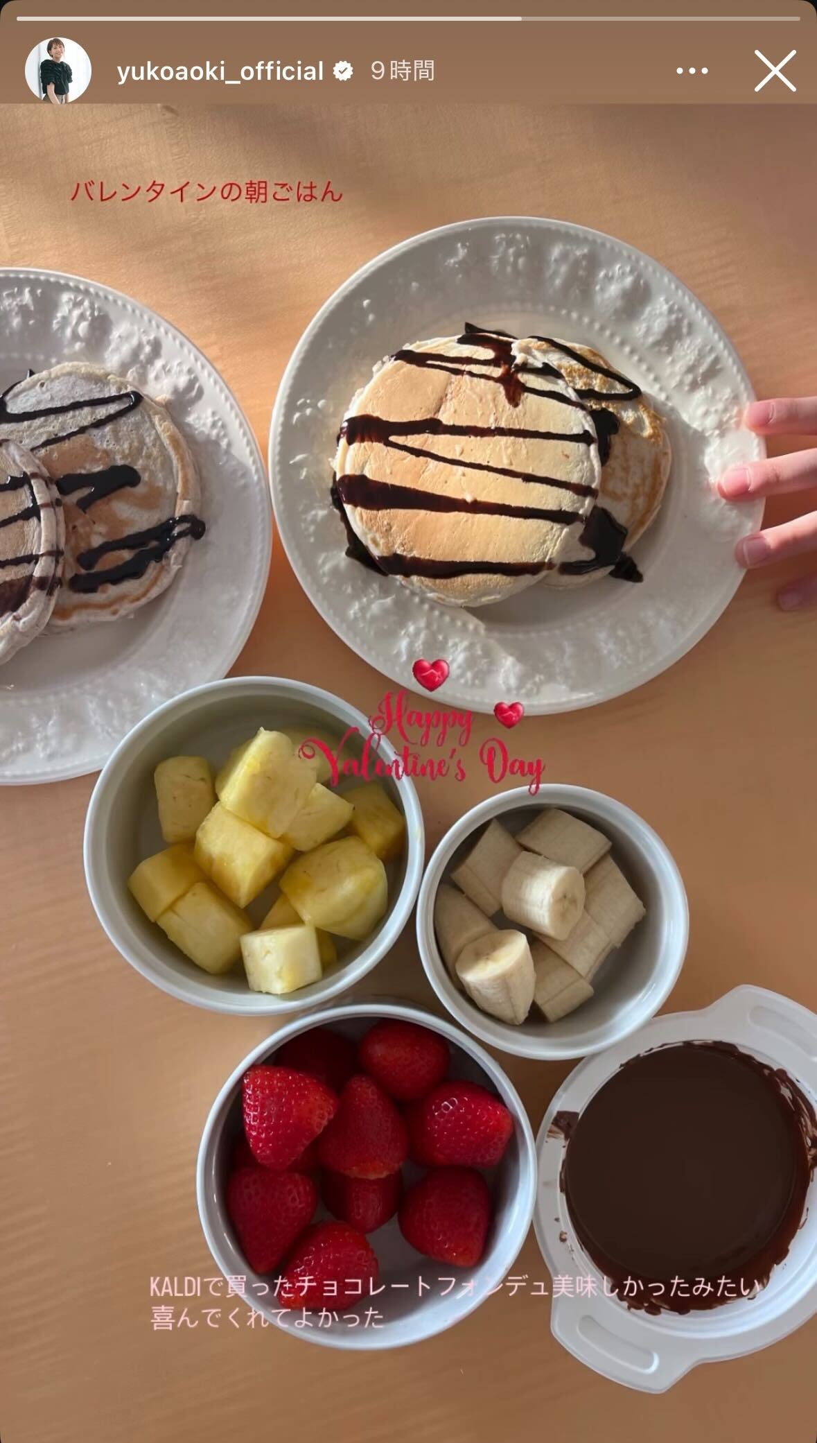 青木裕子Instagramストーリーズより