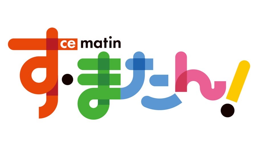 「す・またん！＆ZIP！」ロゴ（C）読売テレビ