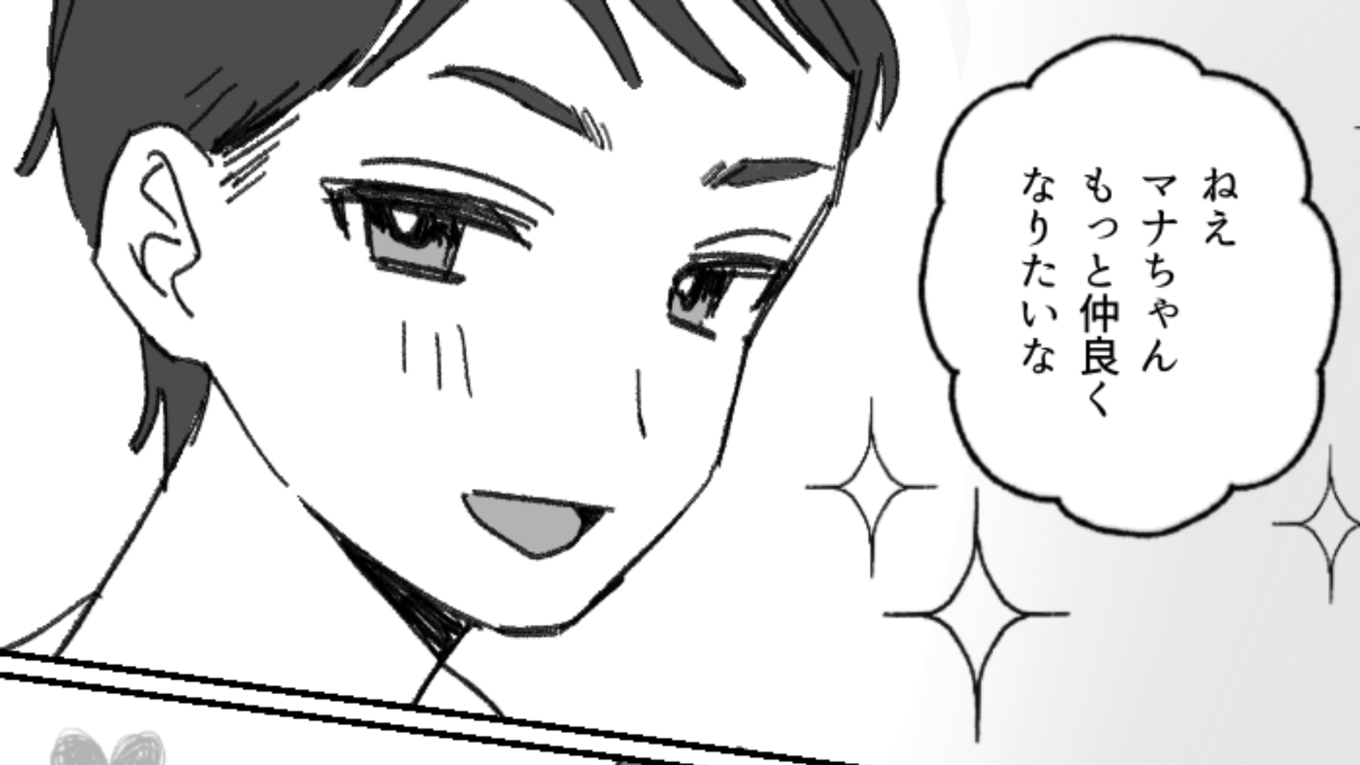 【最後にスカッと！】旅行先でマッチングアプリを入れてみたら...見事、イケメンとマッチ♡ と思いきや、「旅行中ならお金に余裕あるでしょ」【衝撃言動】を連発されてドン引き...！？
