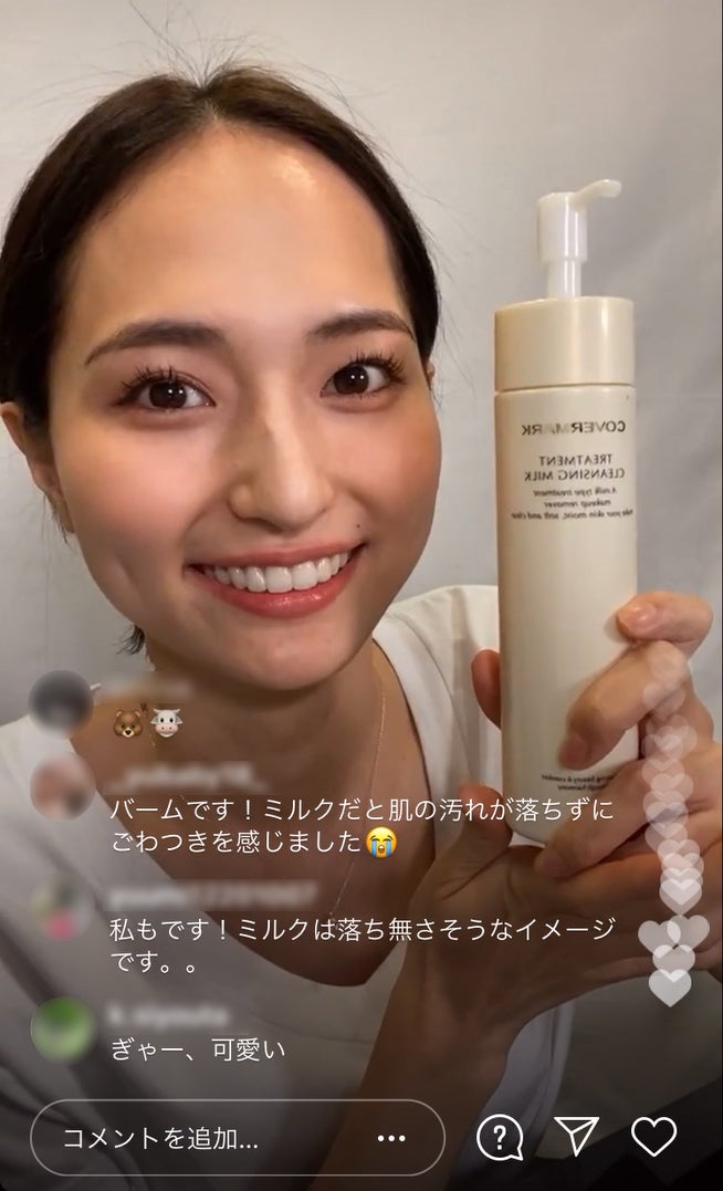 山賀琴子のすっぴんに称賛 生配信で 擦らない クレンジング公開 インスタライブレポ モデルプレス