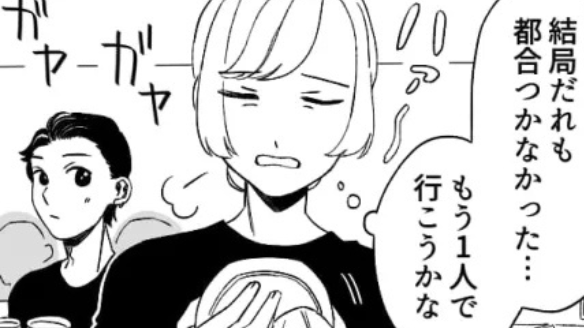 バイト先の男のコからの告白された！迷った主人公は【まさかの理由】でOKして...！？