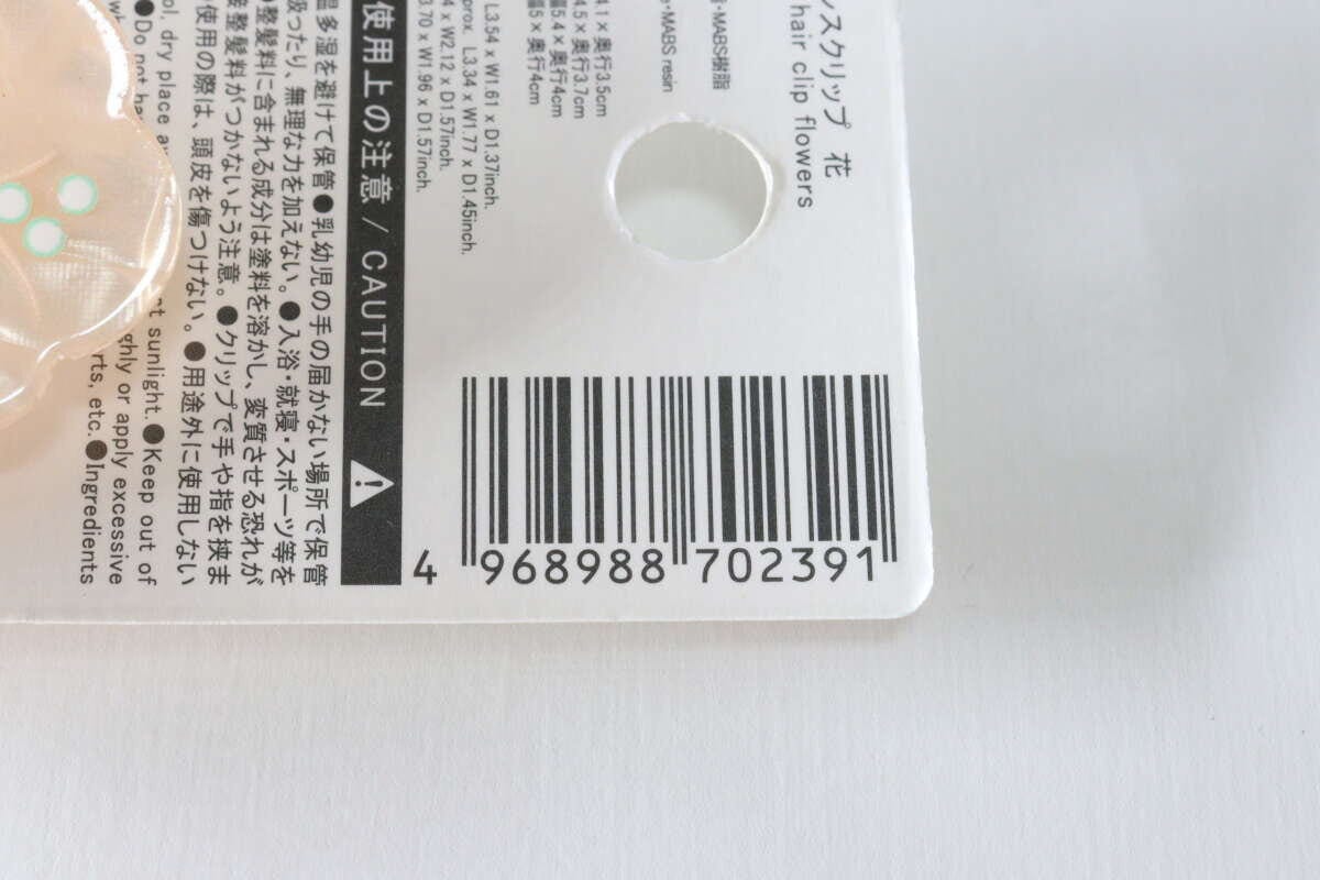 ダイソー　ダイカットバンスクリップ