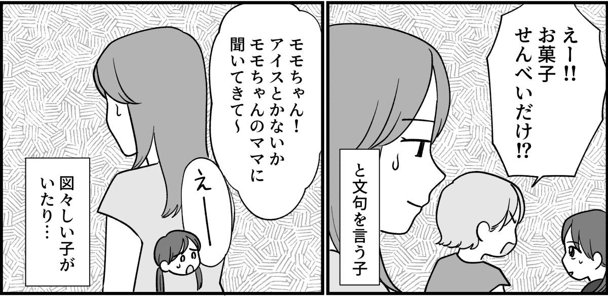 【全4話】大きく切ってしまったケーキを娘に渡したら_011_2