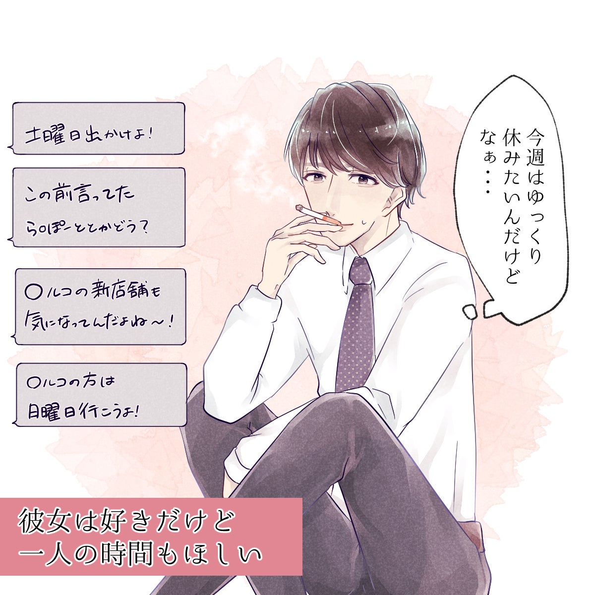 彼女に知ってほしい 男子が言いたくても言えない本音アレコレ Vol 4 モデルプレス 彼女に知ってほしい 男子が言いたくても言えない本音アレコレ Vol 4 モデルプレス