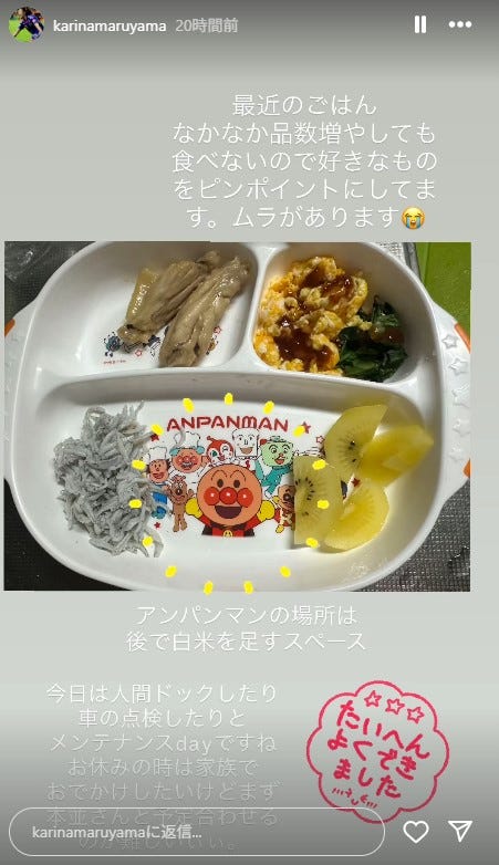 丸山桂里奈Instagramストーリーズより