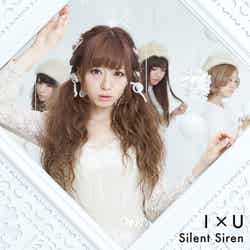 Silent Siren4thシングル「I×U」（2013年10月30日発売）【初回限定】ゆかるん盤