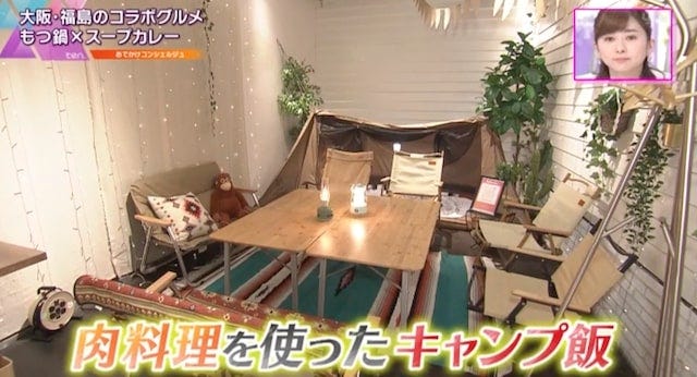 個室で喰らう赤身肉とキャンプ飯