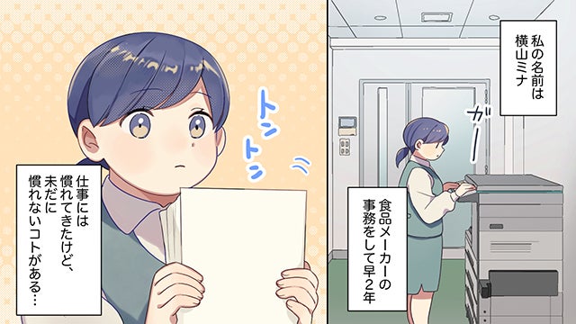 恋愛漫画 男が苦手なぽっちゃり女子 秘密の特訓で克服し大変身 前編 モデルプレス
