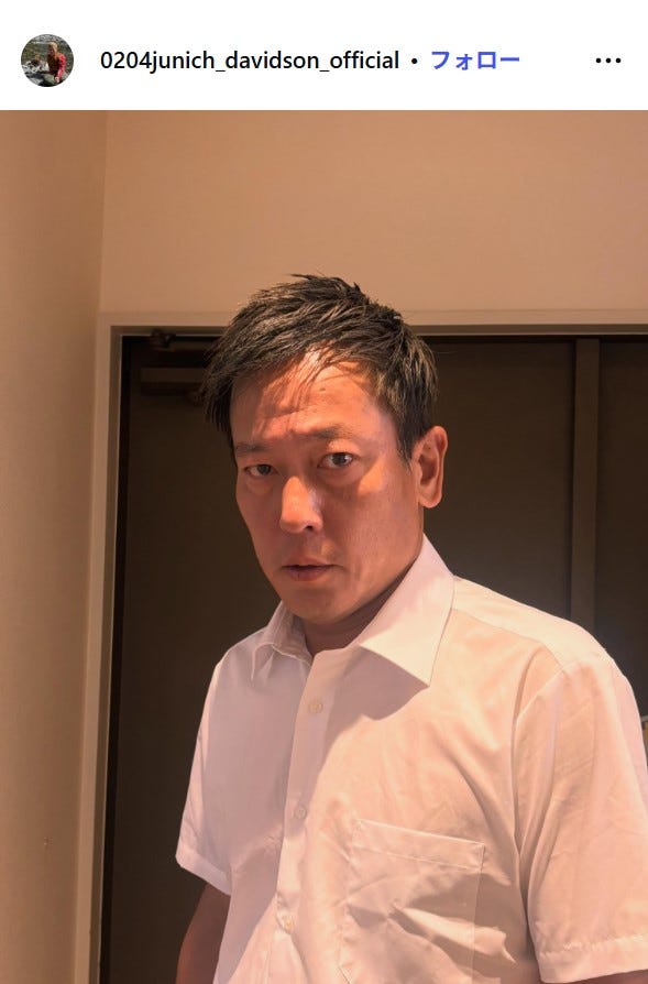 じゅんいちダビッドソンInstagramより