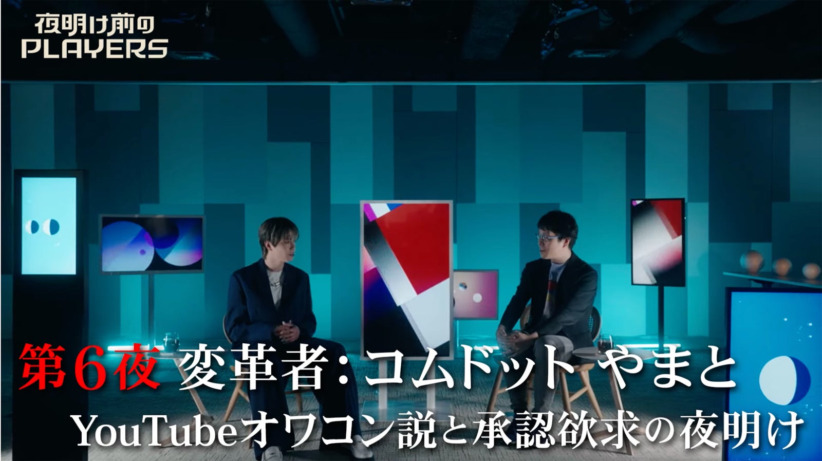 やまと、成田悠輔氏（提供写真）