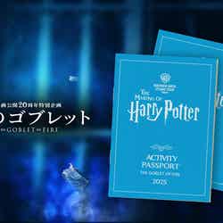 アクティビティパスポート/提供画像