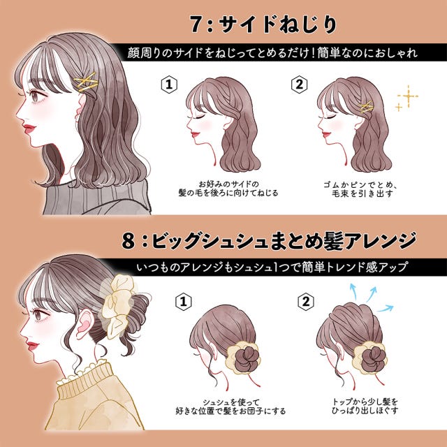 ヘアアクセサリー