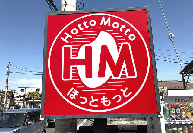 Cm見て食べたくなった 今ランチや夕食で大人気の ほっともっと新商品 が想像以上にウマすぎる モデルプレス Cm見て食べたくなった 今ランチや夕食で大人気の ほっともっと新商品 が想像以上にウマすぎる モデルプレス